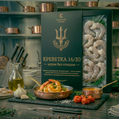 Креветка 16/20 — кухня без отходов